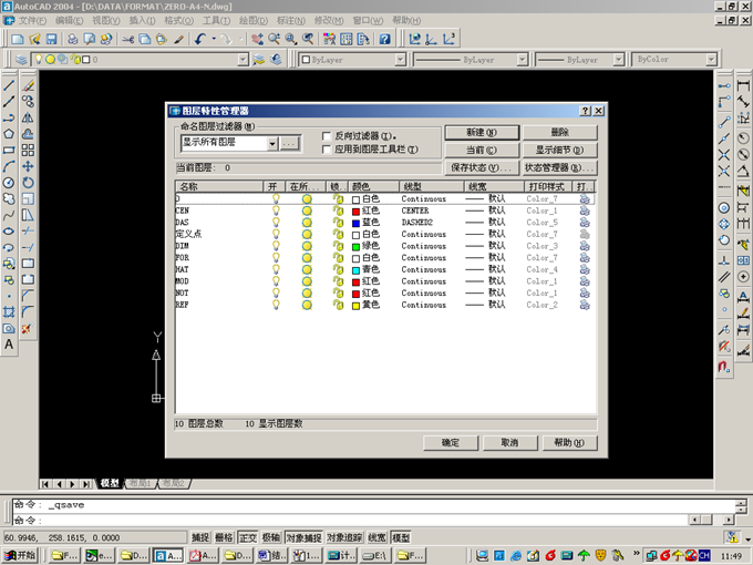 AutoCAD制图规范