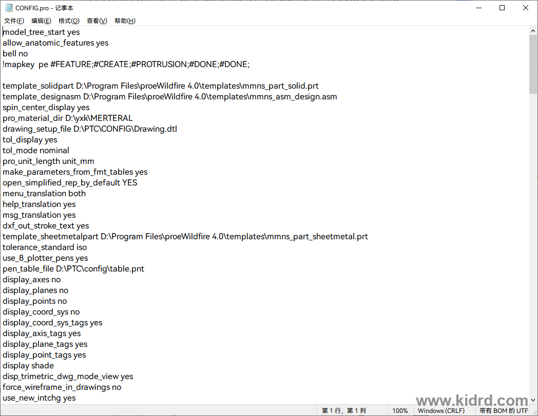 记事本编辑 config.pro