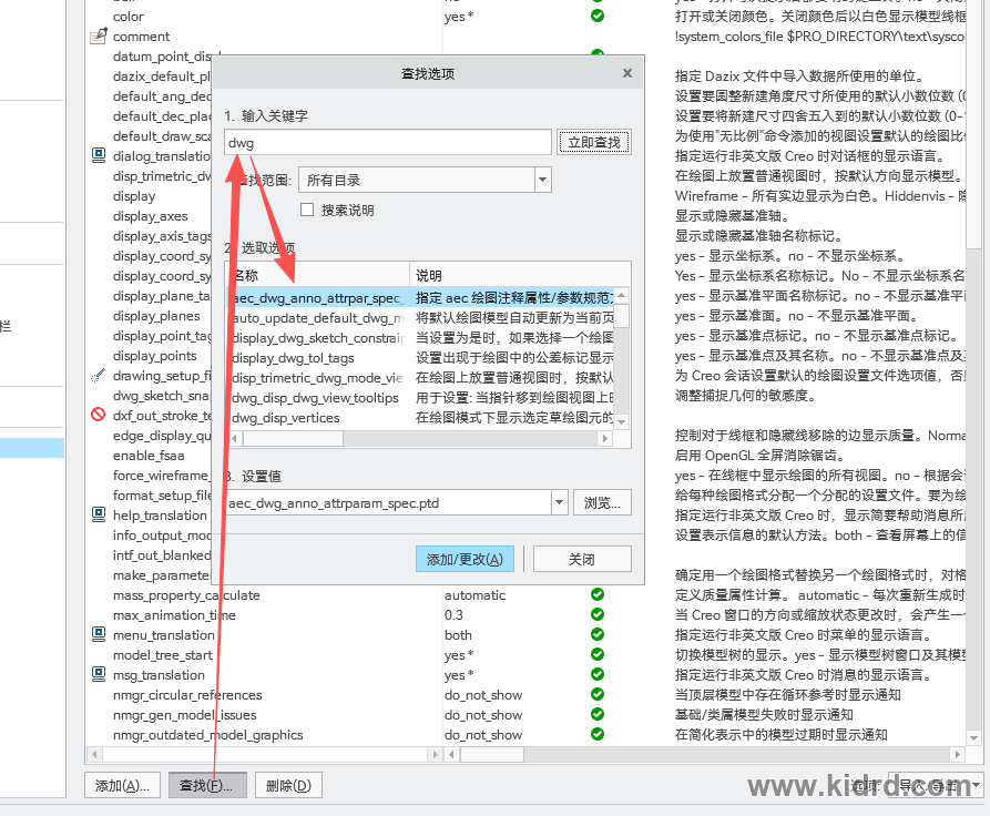 环境类参数中文说明