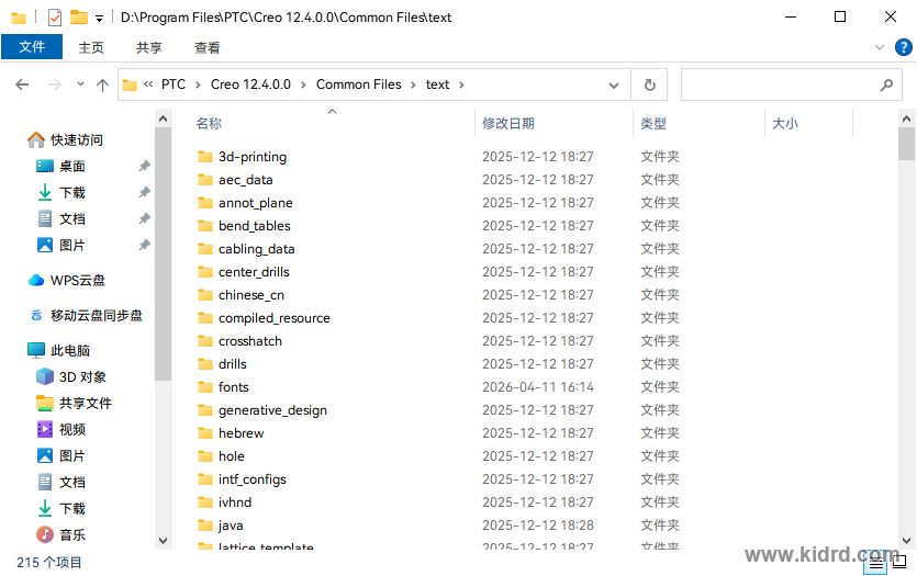 安装目录 text 文件夹