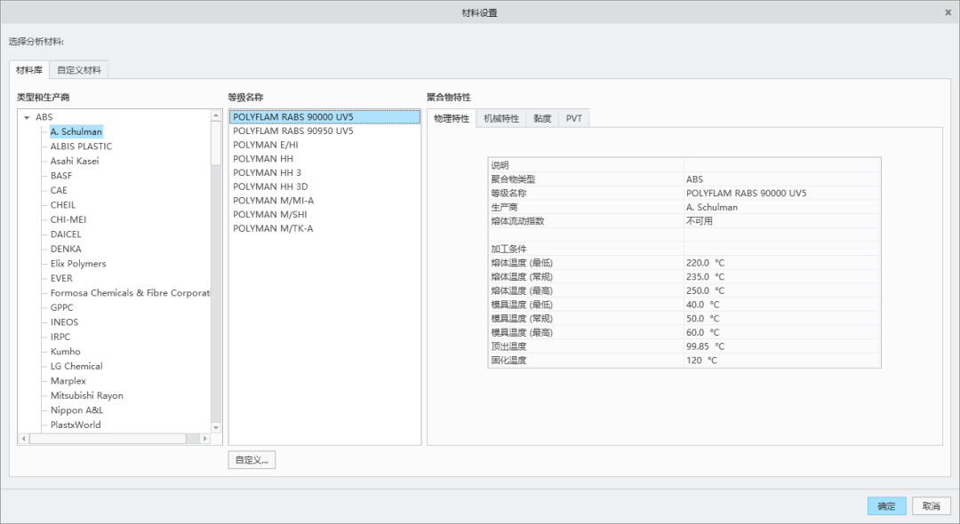 选择注塑材料 ABS