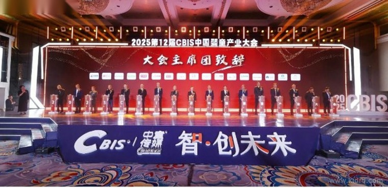 第十三届 CBIS 定档 12 月 13–14 日:主题定为「原动力」,四大底层逻辑与十二年主题演进