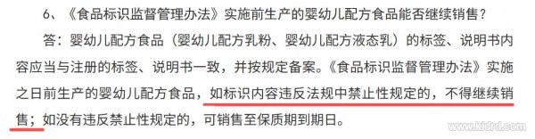千亿防敏赛道年增 23%，小分子奶粉却撞上 9·20 新规：宣称被堵死，2027 年 3 月 16 日成硬期限