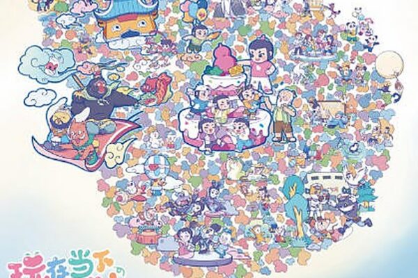 2700 多个正版 IP 同场：浪浪山小妖怪、哈利·波特、甄嬛传齐聚 CLE 授权展，玩具开发的授权工程学变了