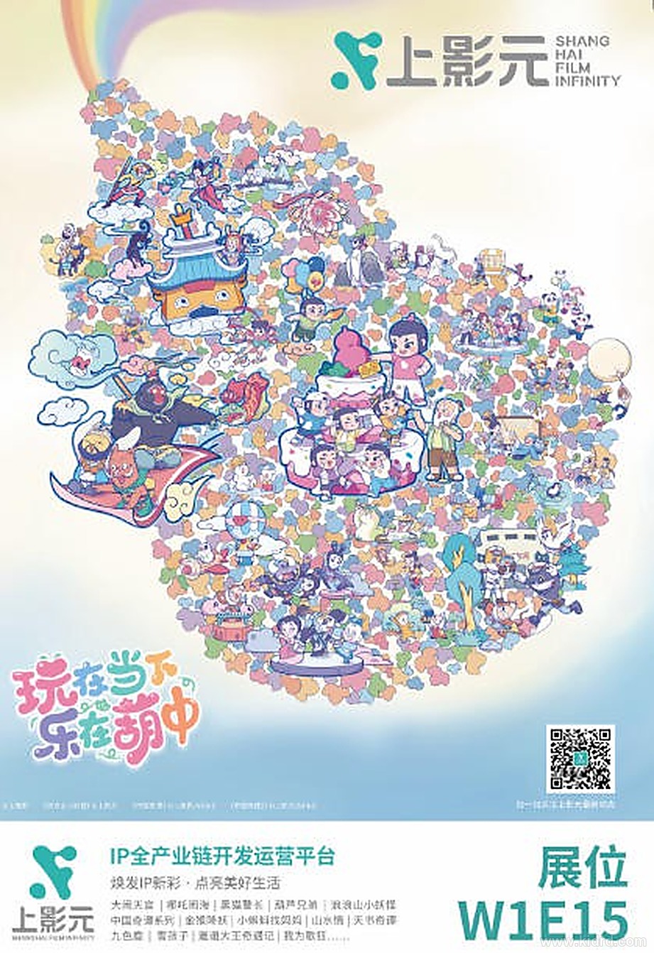 上影元携浪浪山小妖怪、大闹天宫等国产动画 IP 参展