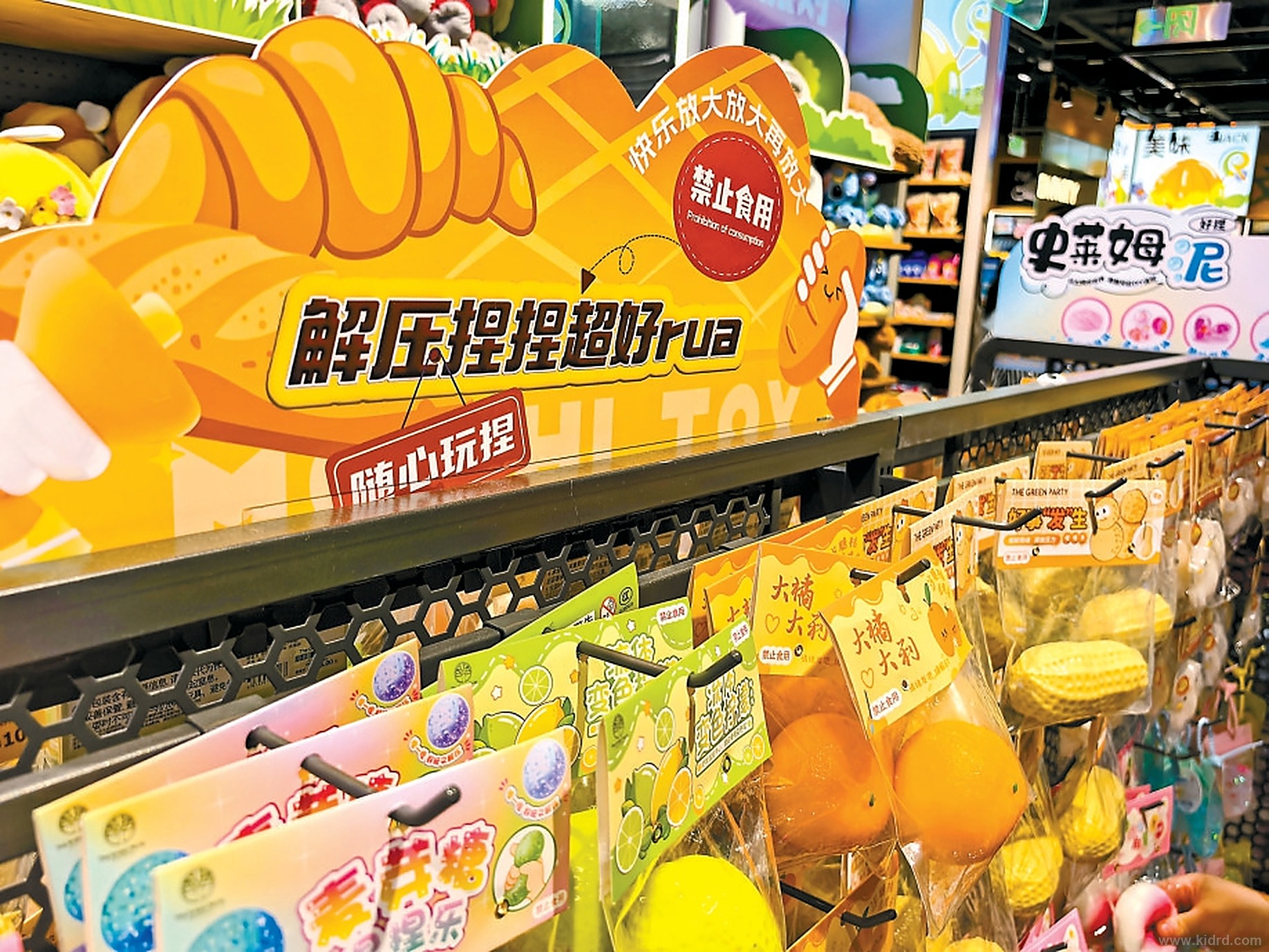 商场货架上陈列的水晶泥、捏捏乐类减压玩具