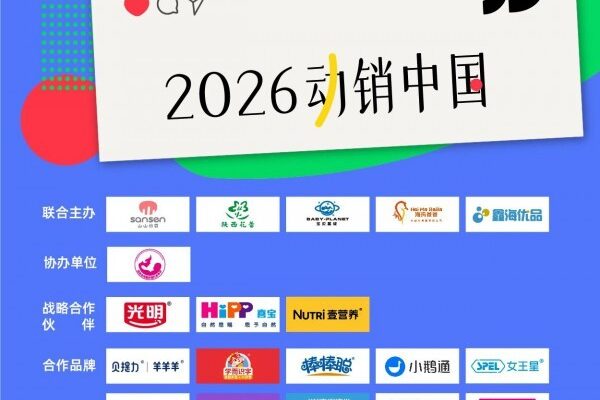 100+金梅花奖荣耀加冕，致敬西北母婴渠道榜样力量