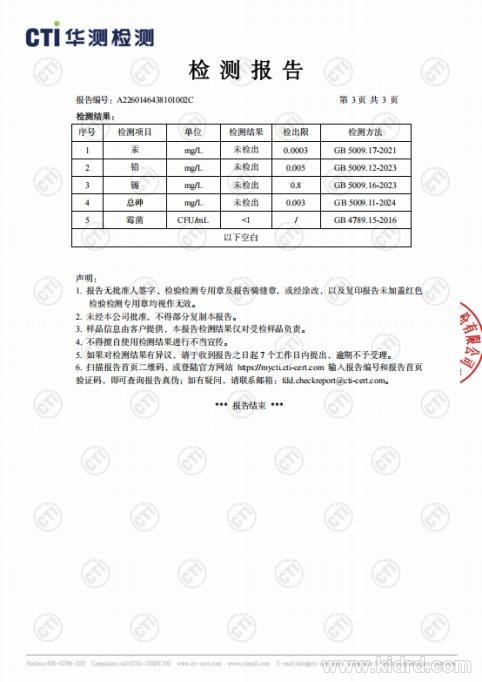 深耕婴幼儿脾胃八年 素臣山楂鸡内金特膳饮以匠心与循证定义药食同源新标准!
