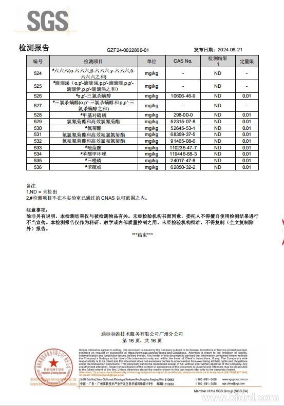 深耕婴幼儿脾胃八年 素臣山楂鸡内金特膳饮以匠心与循证定义药食同源新标准!