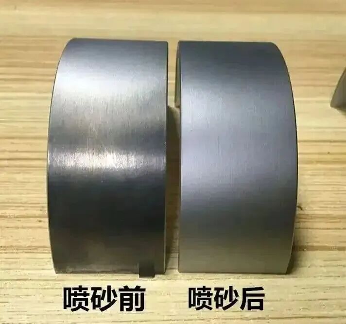 喷砂前后效果对比:表面纹理统一,呈现细腻哑光质感