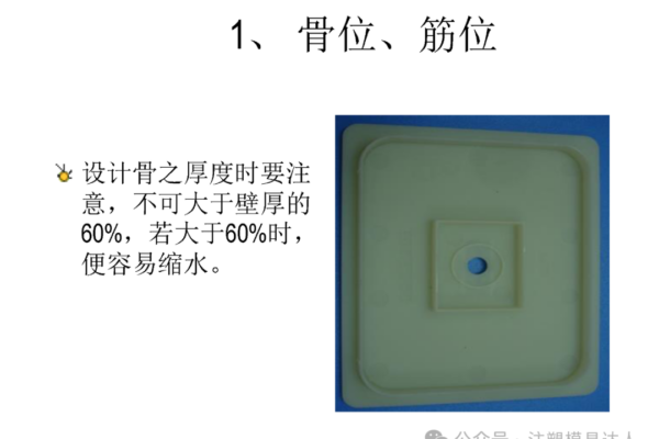 电镀产品结构设计建议：盲孔、锐角、上挂位与模穴排布实例图解
