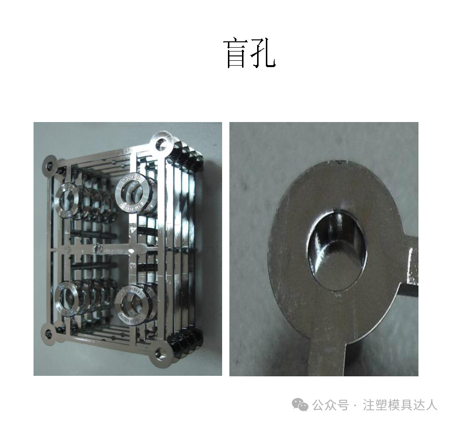盲孔实例:装挂后可见盲孔深处水洗困难,是漏镀与镀液污染的来源